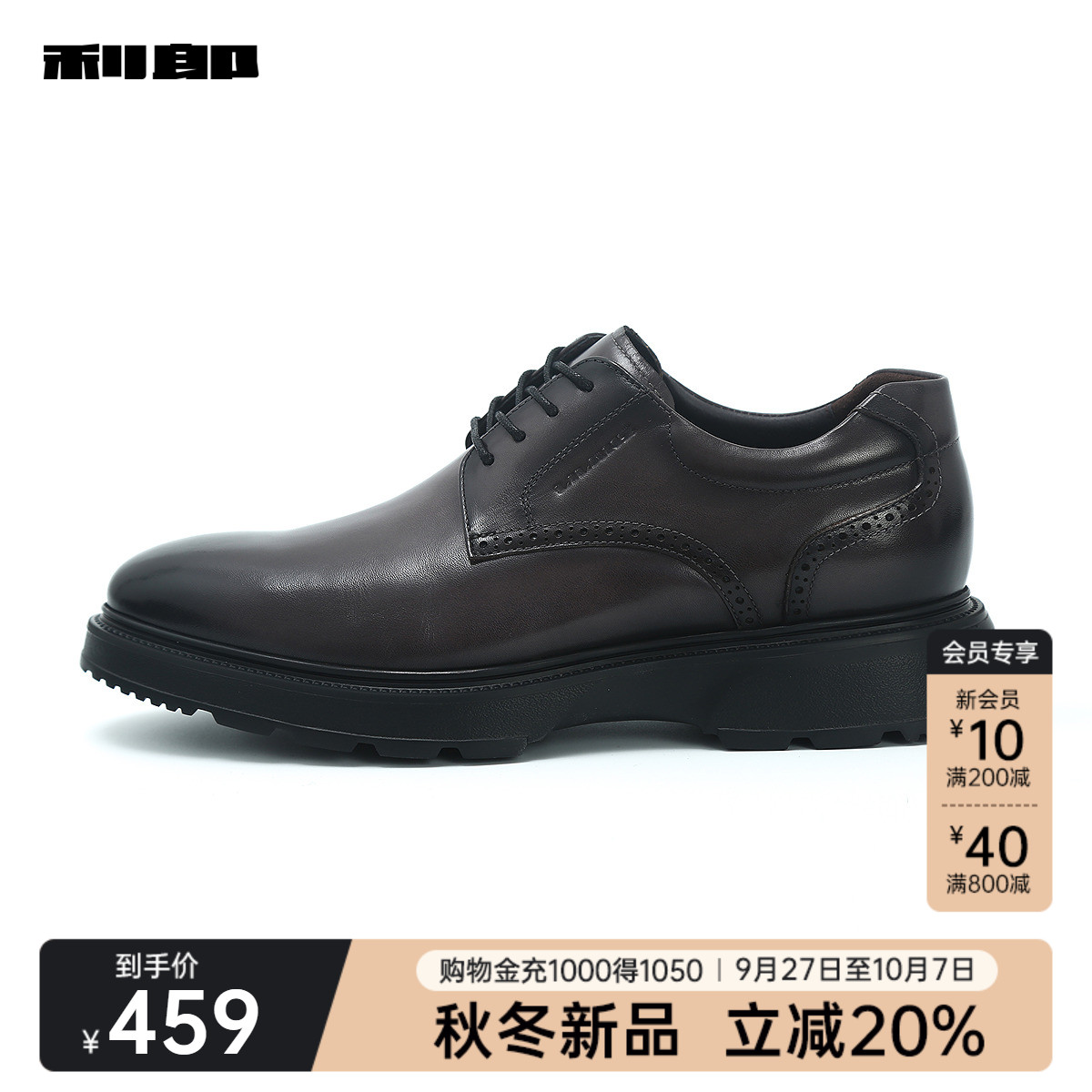 利郎官方牛皮革正装皮鞋商务鞋子