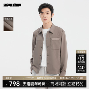 夹克男士 利郎官方 2025春季 翻领外套25CJK3021 商场同款