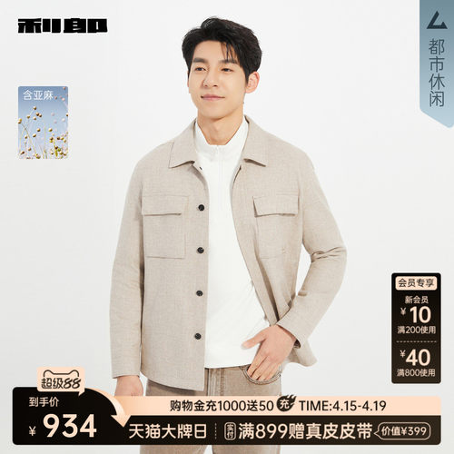 利郎商场同款翻领夹克25QFY3021Y