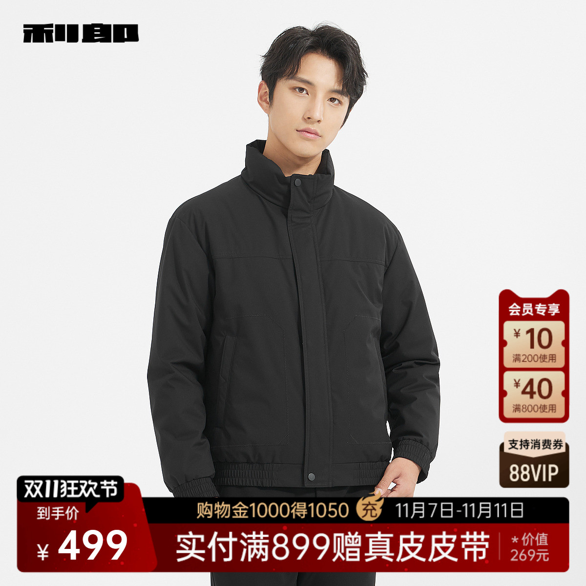 【商场同款】利郎官方轻薄羽绒服