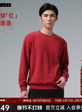 【远红外/加绒】利郎红色卫衣男士新年本命年圆领2025冬季T恤男装