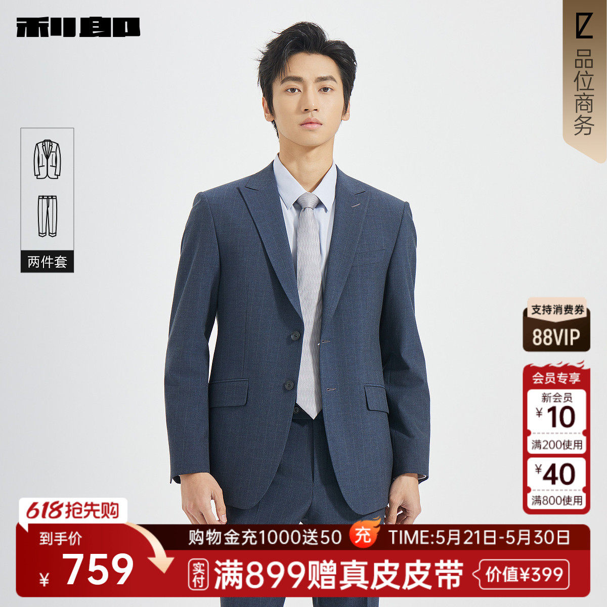 利郎官方 西服套装男士西装商务正装条纹男装秋季新款工作套西男
