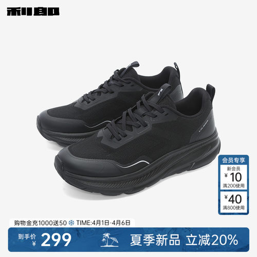 利郎官方夏季舒适透气运动休闲鞋