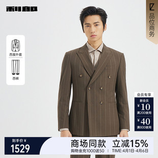 商务男装 25QXF341SA 春秋款 男士 商场同款 利郎官方条纹西服套装