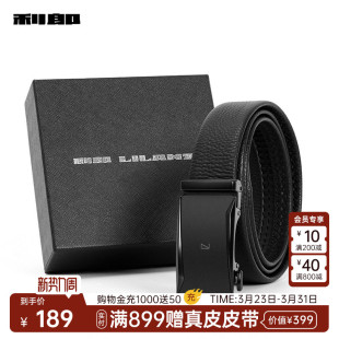 利郎真皮皮带男自动扣腰带头层牛皮父亲男友老公送礼物 礼盒装