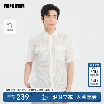 利郎官方商务同款条纹短袖衬衫