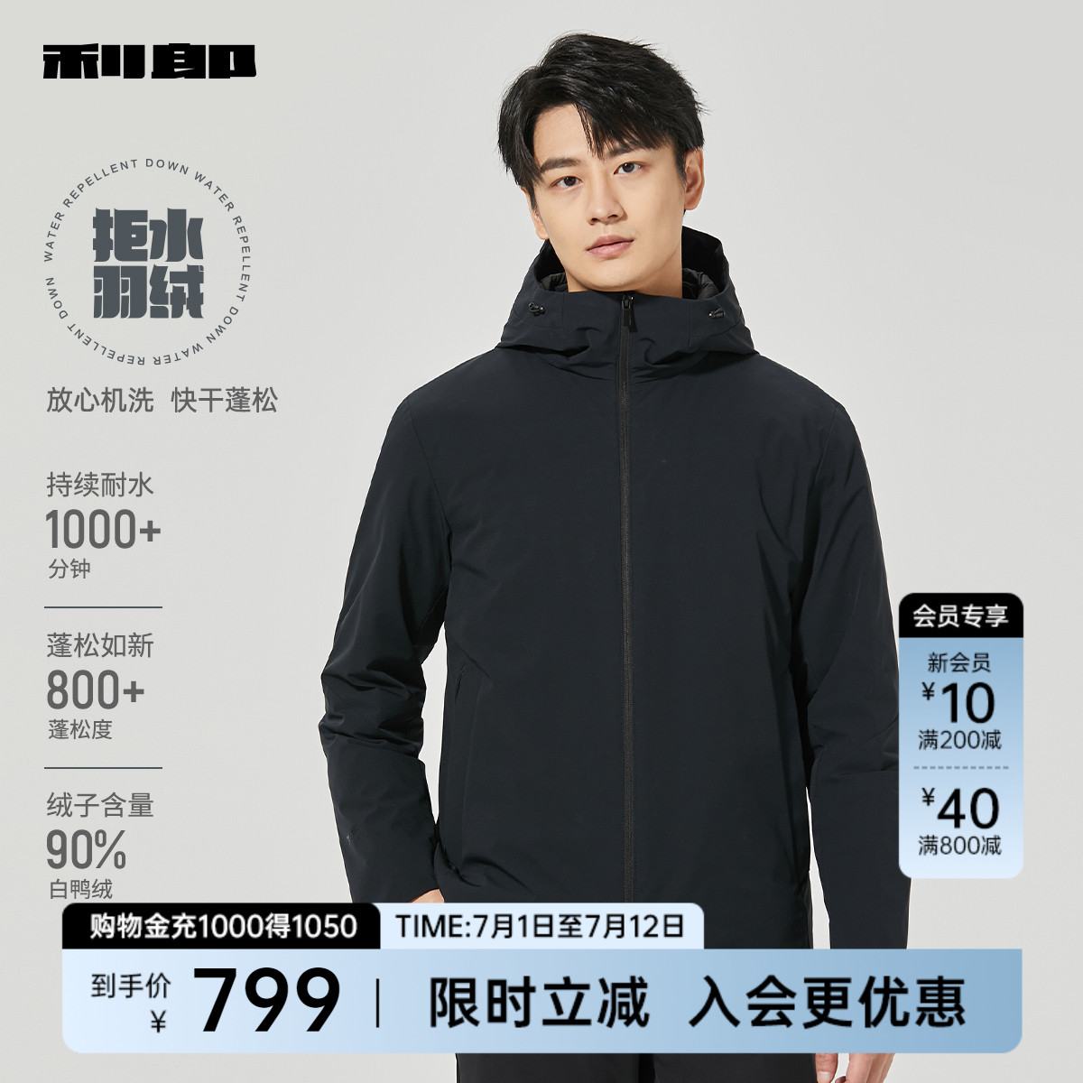 利郎轻薄拒水羽绒服男商务2024冬外套24DBR2013Y/1Y