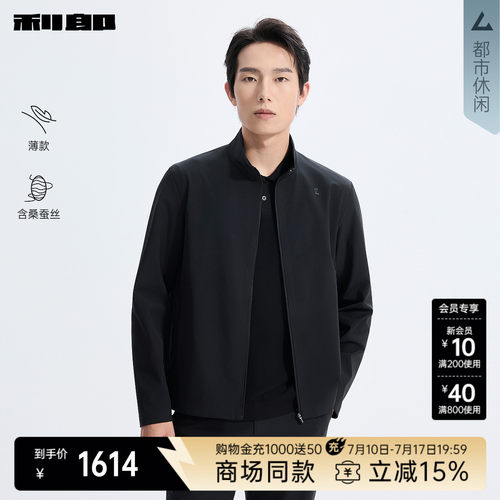 利郎官方商场同款薄款桑蚕丝夹克