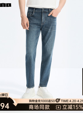 【商场同款】利郎修身牛仔裤男2026春男装含莱赛尔裤子26CNZ31701