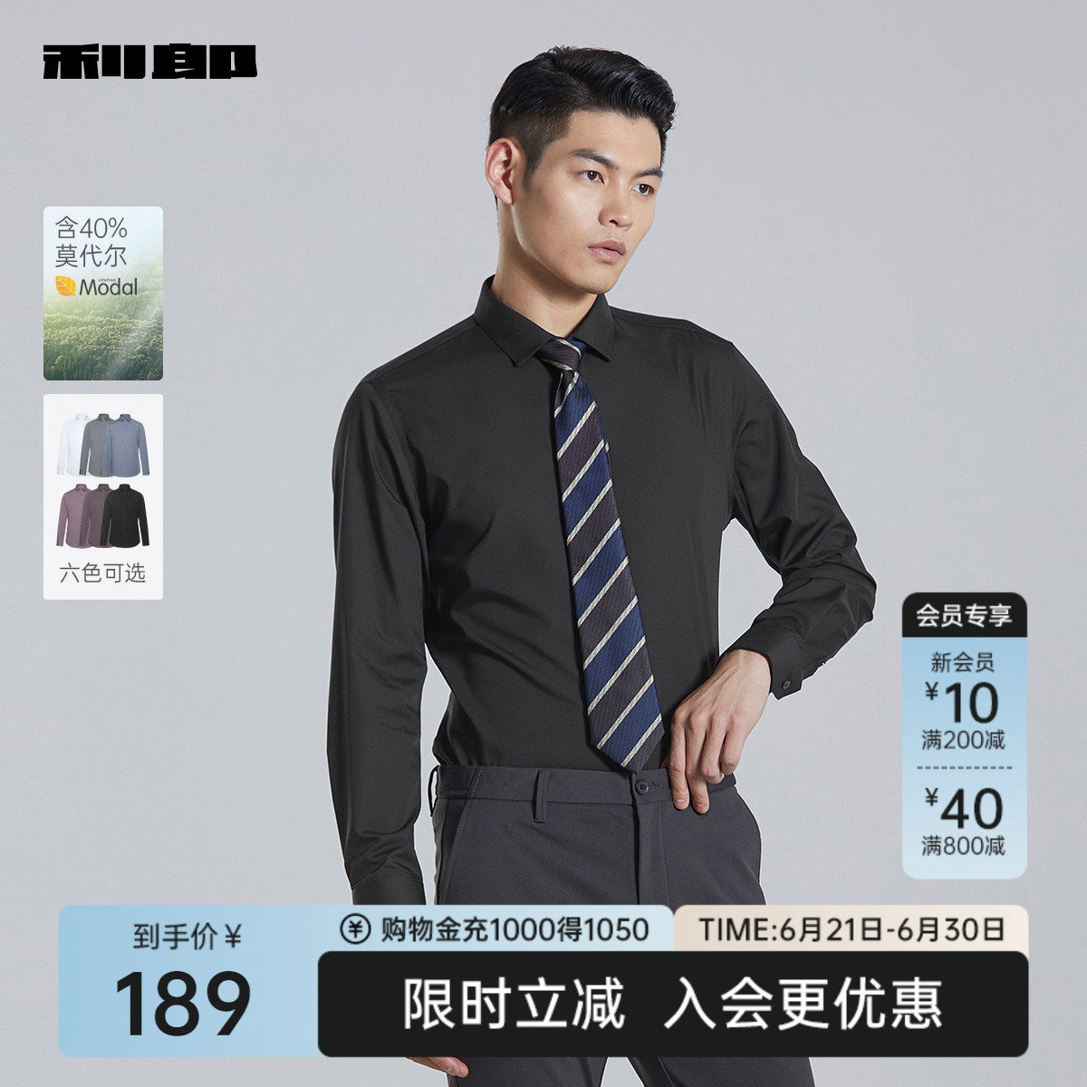 【莫代尔】利郎官方 长袖衬衫男士商务休闲正装春秋季新款衬衣