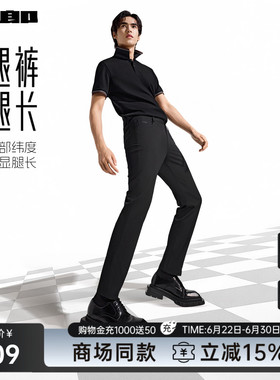 【商场同款/长腿裤】利郎休闲裤男26春男装修身裤子26CXK30001