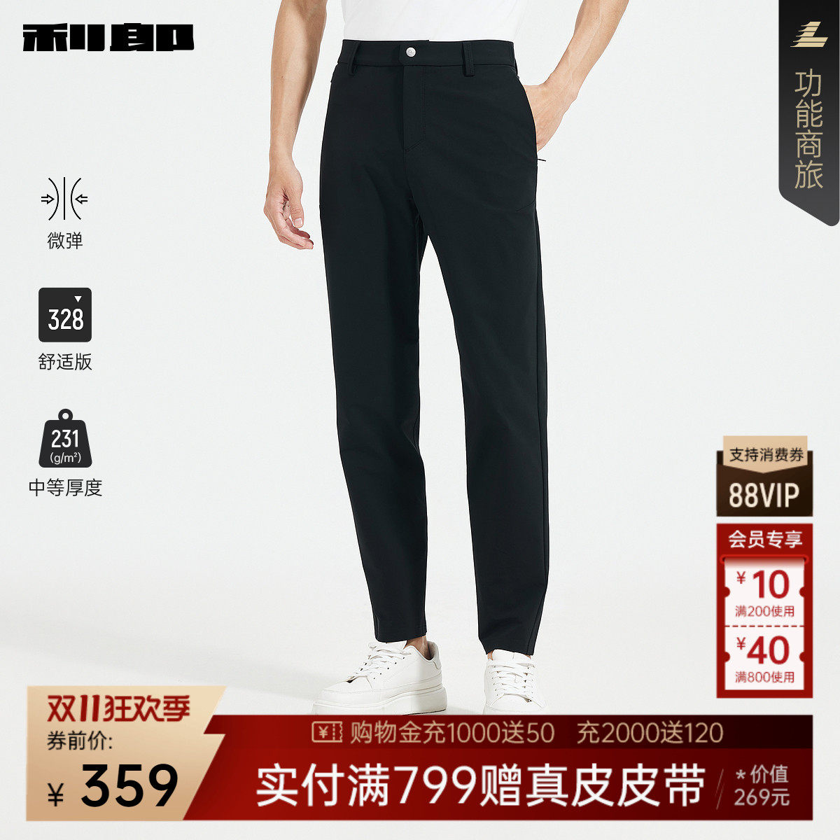 【弹力】利郎官方 休闲裤男商务春季新款黑灰色舒适男装裤子