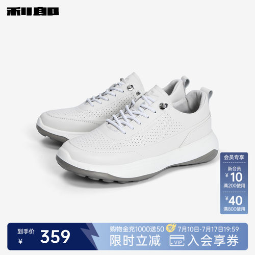 利郎官方牛皮革休闲透气小白鞋男