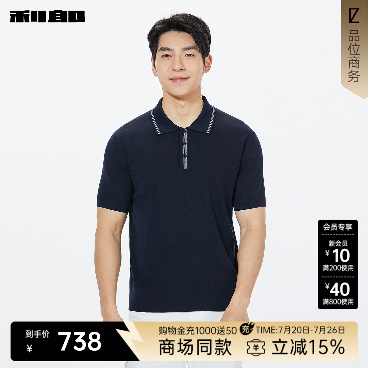 利郎官方商场专柜同款短袖polo衫