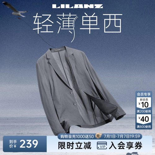轻薄透气西装利郎空调单西外套