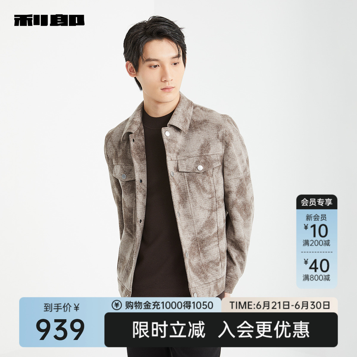 利郎官方男装旗舰店 毛呢大衣男2024冬提花短款外套24DYR0091Y