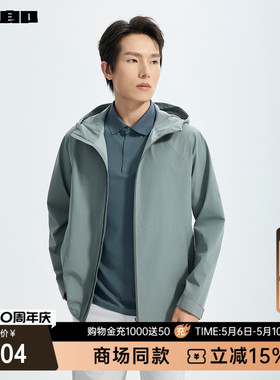 【商场同款】利郎官方防水风衣男士连帽2026春季外套26CFY6001/2Y