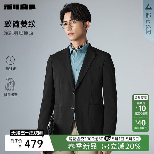 利郎官方肌理提花休闲西服外套