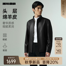 【绵羊头层皮】利郎官方 真皮皮衣男2025秋商务立领男装夹克外套