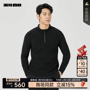 【商场同款】利郎官方卫衣男士25冬季半高领拉链长袖25DTX6011/2Y