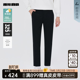 休闲裤 利郎官方 男士 春秋款 子25QXK30401 九分微弹裤 商场同款