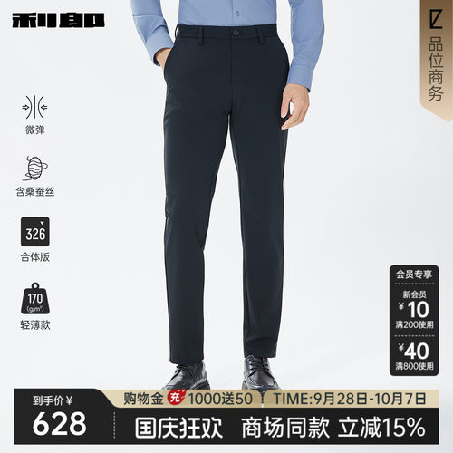 利郎官方商场同款弹力春季休闲裤
