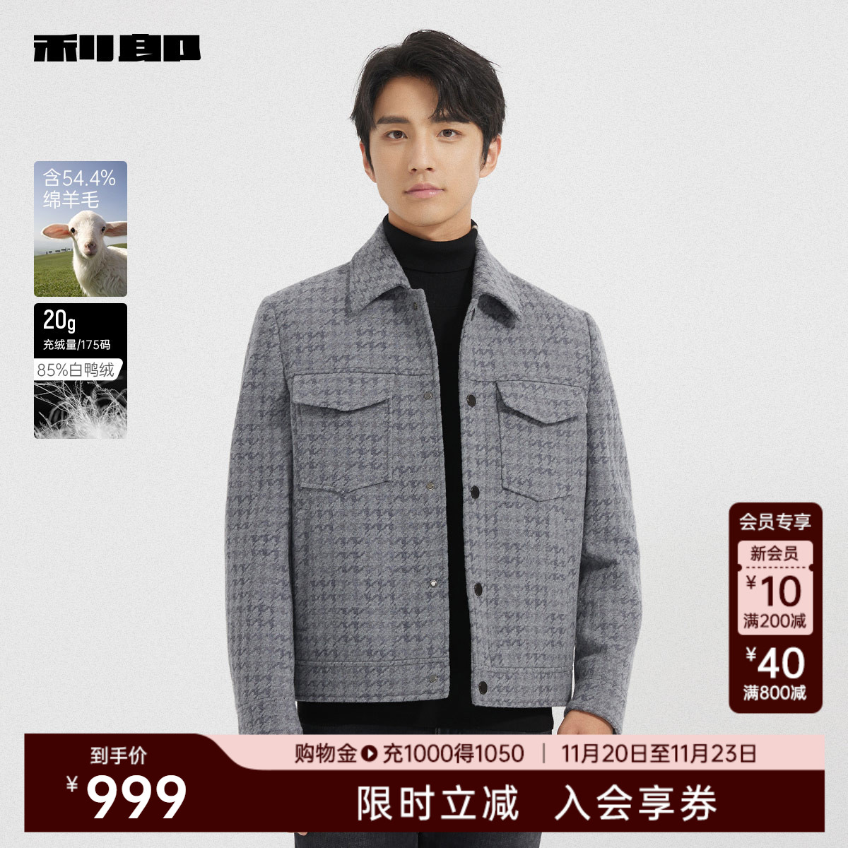 利郎官方含绵羊毛冬季毛呢大衣