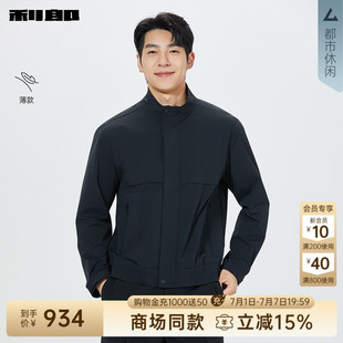 【商场同款】利郎官方薄款夹克男2026春短款立领外套26CJK3071/2A