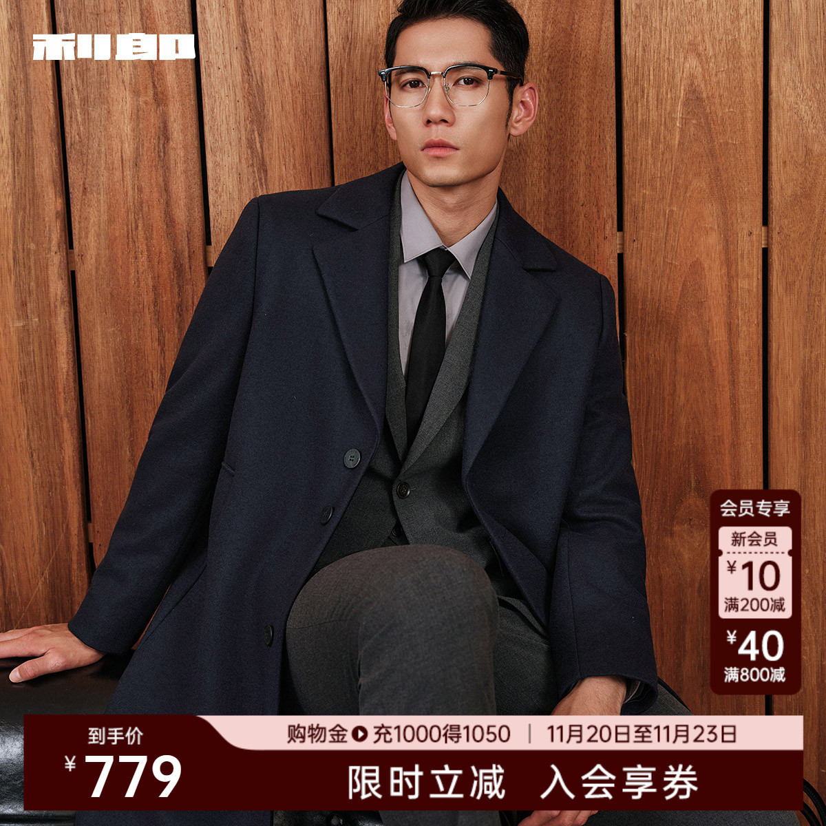 利郎官方绵羊毛中长款毛呢大衣