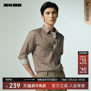 条纹衬衫 男士 2025秋季 休闲男装 利郎官方长袖 新款 尖领衬衣 纯棉