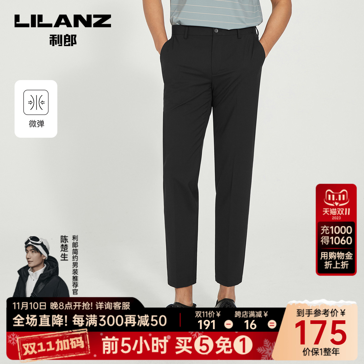 利郎官方商务休闲西裤男士直筒弹力纯色2023春夏季薄款九分裤子