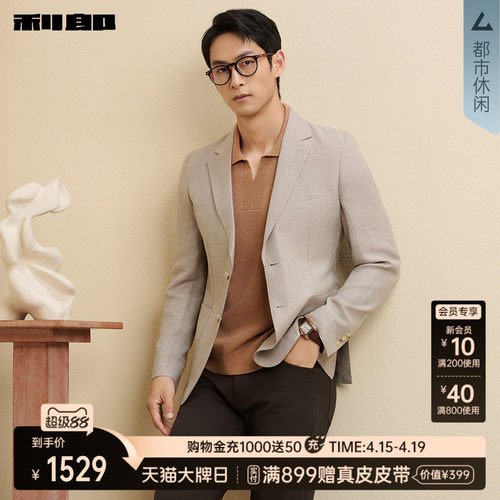 利郎官方商场同款休闲西服外套