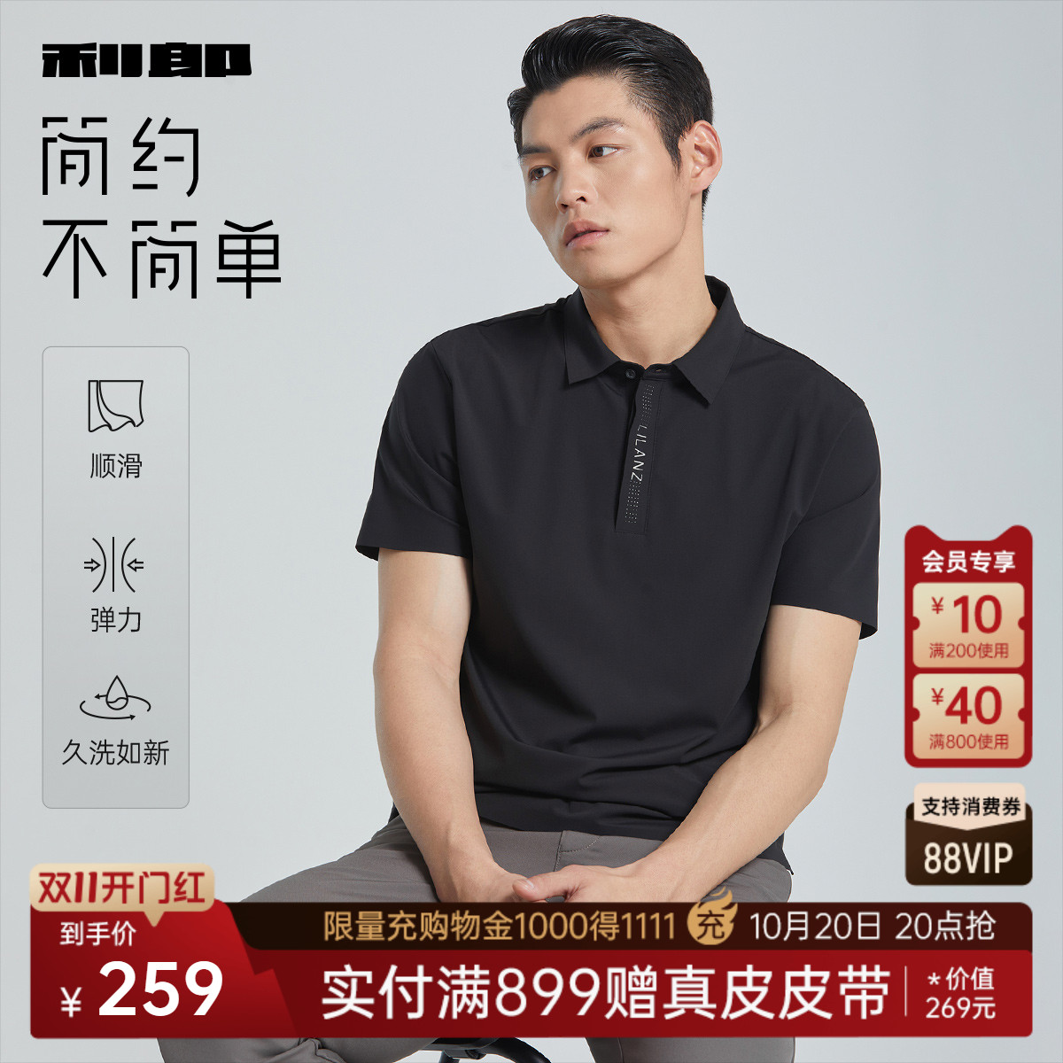 利郎polo衫商务休闲夏季印花短袖