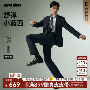 商务休闲春秋款 男士 利郎官方西服套装 上班结婚套西男装 弹力