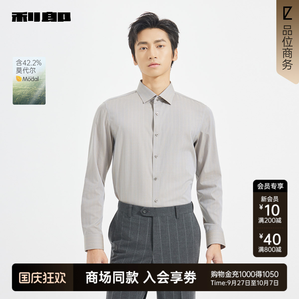 利郎官方商场同款衬衫25QZC1341Y