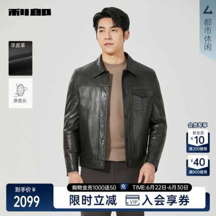 利郎官方 羊皮革真皮皮衣冬季外套男25DZP3011Y