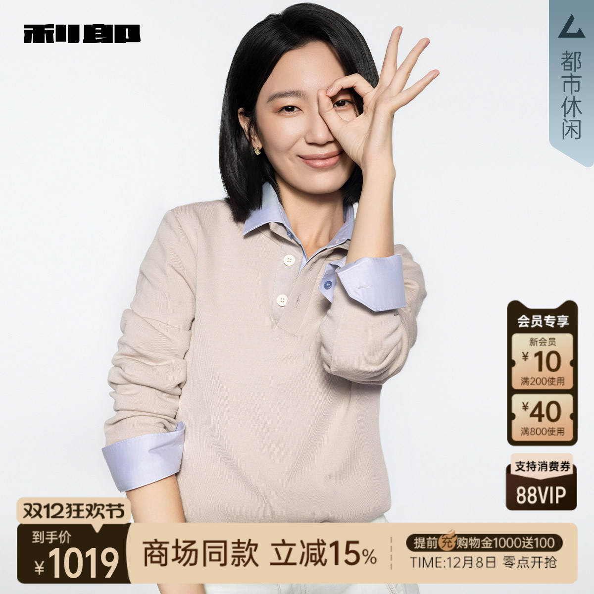 利郎官方商场同款毛衫25QMS9301S