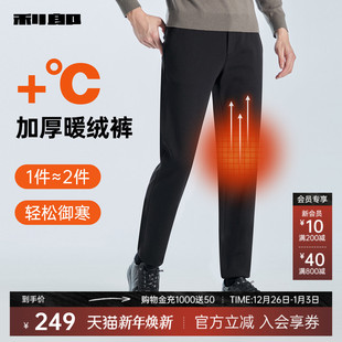西裤 子 利郎官方 裤 男士 男裤 男装 男冬季 休闲裤 保暖加绒厚款