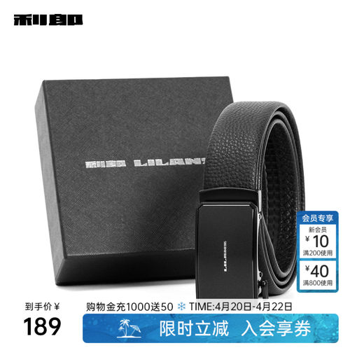 利郎礼盒装黑色头层牛皮皮带