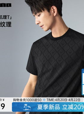 【肌理提花】利郎官方短袖T恤男宽松26夏季黑色质感暗纹半袖男装