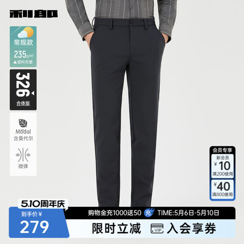 利郎官方长裤休闲裤商务弹裤子