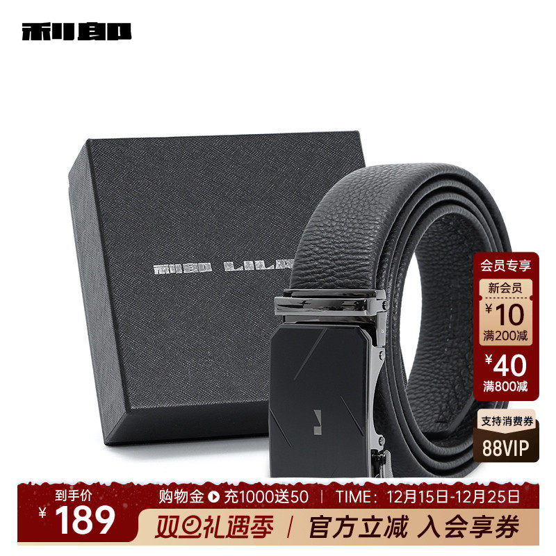 利郎官方礼盒装牛皮革皮带