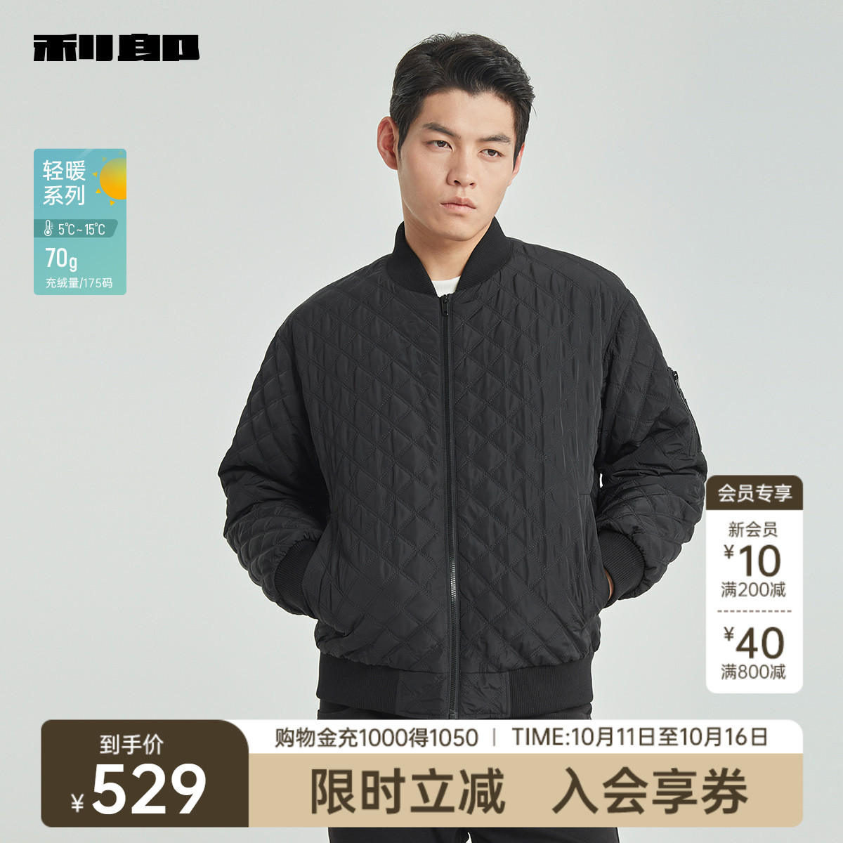 轻暖系列利郎官方冬季短款羽绒服
