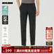 子男 利郎官方 抗菌 纯色2025秋季 绵羊毛 男士 裤 商务休闲裤 新款