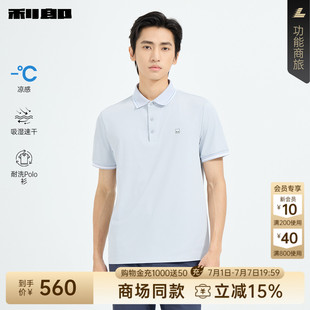 【商场同款】利郎官方 凉感耐洗polo衫男26夏T恤26XTX6092/3/4/5Y