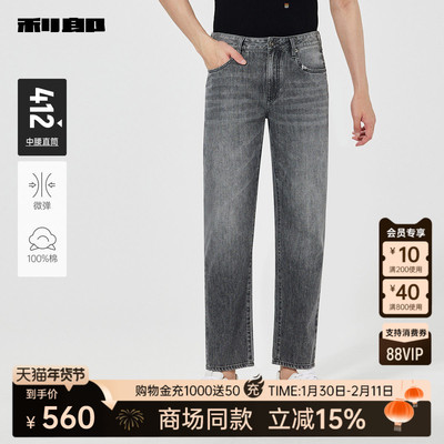 利郎官方商场同款纯棉弹力牛仔裤