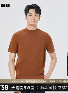 【商场同款】利郎官方半高领短袖毛衣男2025秋修身毛衫25QMS1042S