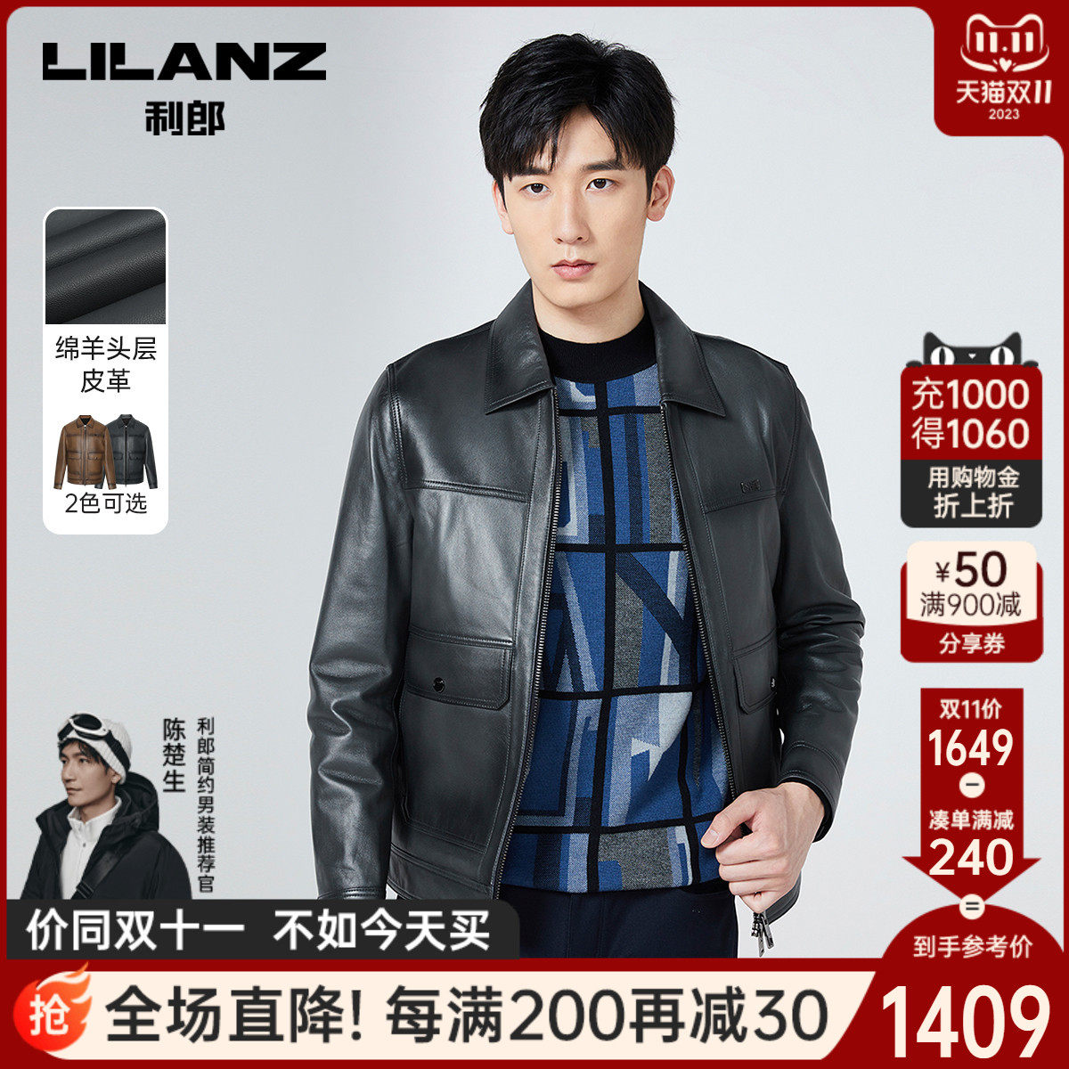 利郎官方绵羊皮皮衣男士商务休闲2023秋冬新款夹克真皮外套男装怎么看?