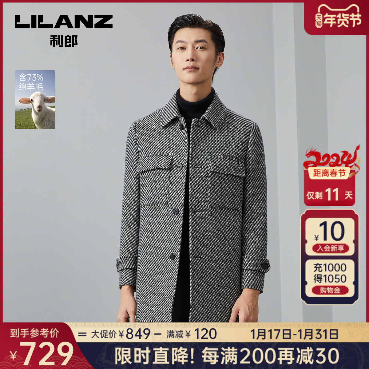 【绵羊毛】利郎官方毛呢大衣男2023冬商务休闲翻领中长款保暖外套