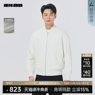 2025秋季 肌理提花夹克男士 利郎官方 外套25QJK3061A 商场同款